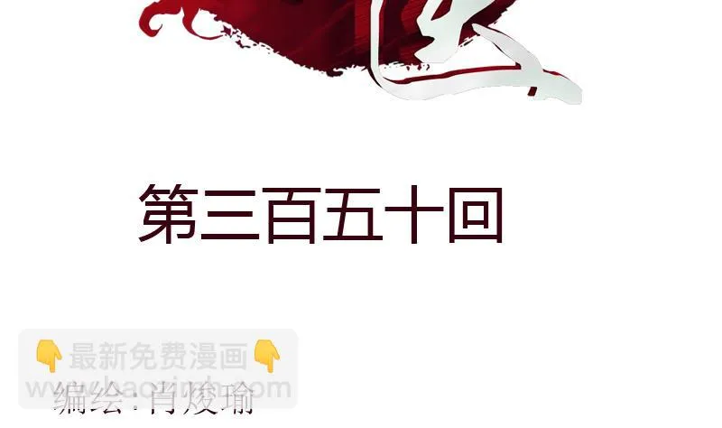 第350话 能量之源 第2页
