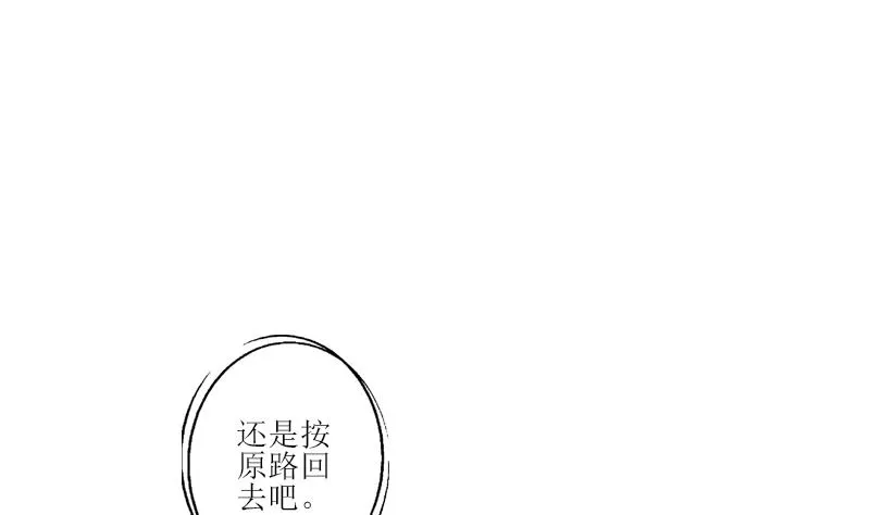 第350话 能量之源 第8页