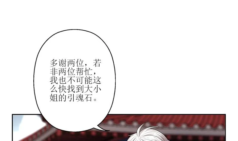 第350话 能量之源 第19页