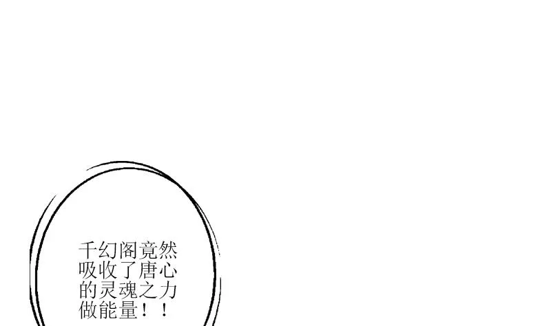 第350话 能量之源 第28页