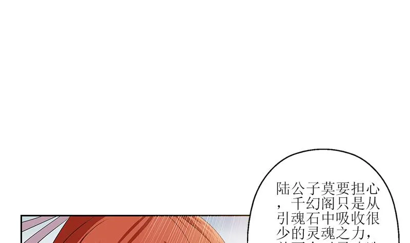 第350话 能量之源 第35页
