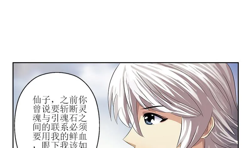 第350话 能量之源 第38页