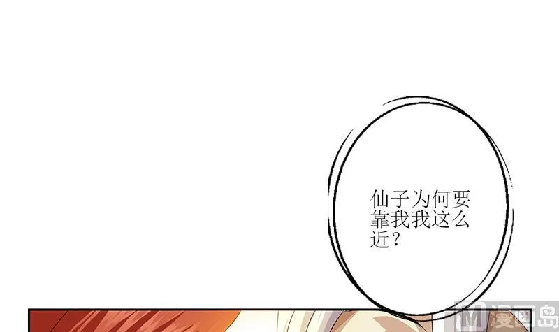第350话 能量之源 第42页