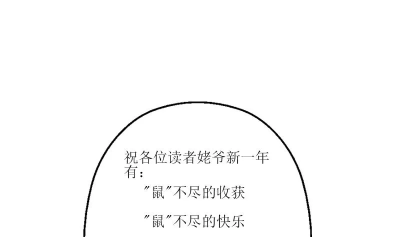 第350话 能量之源 第44页