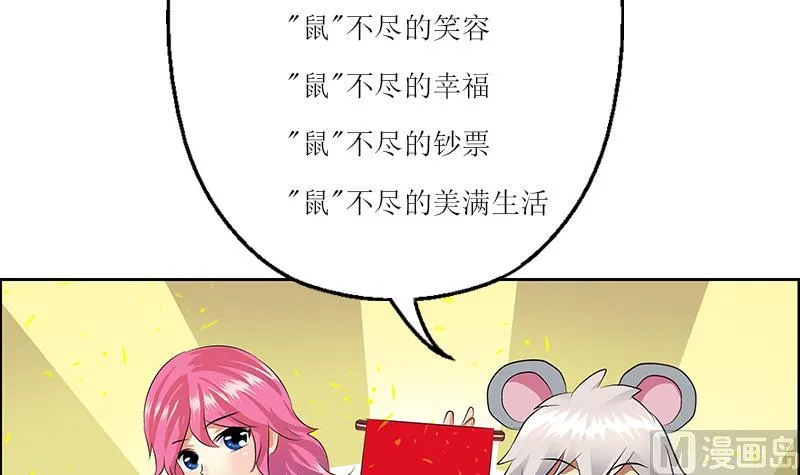 第350话 能量之源 第45页