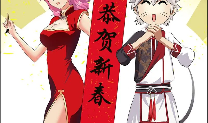 第350话 能量之源 第46页