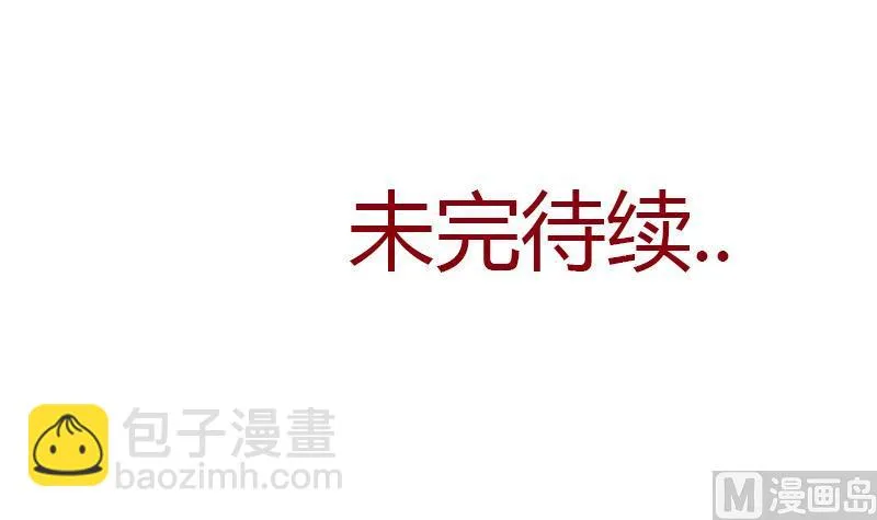 第350话 能量之源 第48页