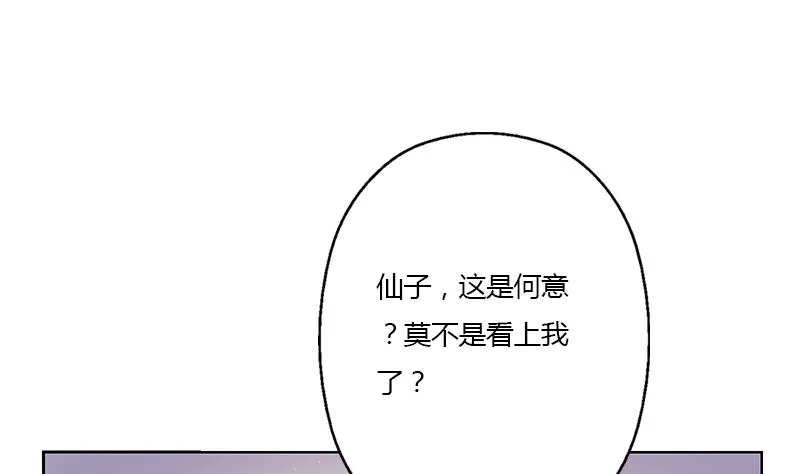 第351话 梦幻海传承 第5页