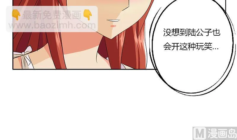 第351话 梦幻海传承 第9页