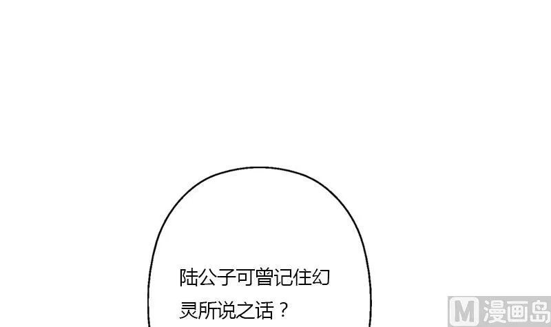 第351话 梦幻海传承 第12页