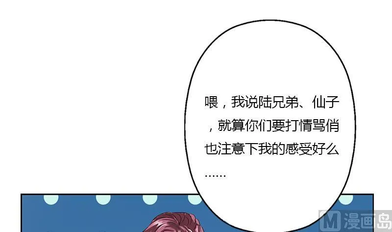 第351话 梦幻海传承 第15页