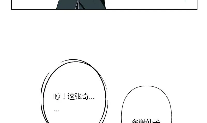 第351话 梦幻海传承 第17页