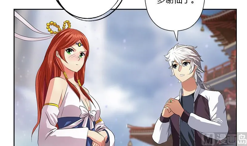 第351话 梦幻海传承 第18页