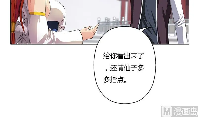 第351话 梦幻海传承 第24页