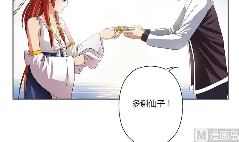 第351话 梦幻海传承 第30页