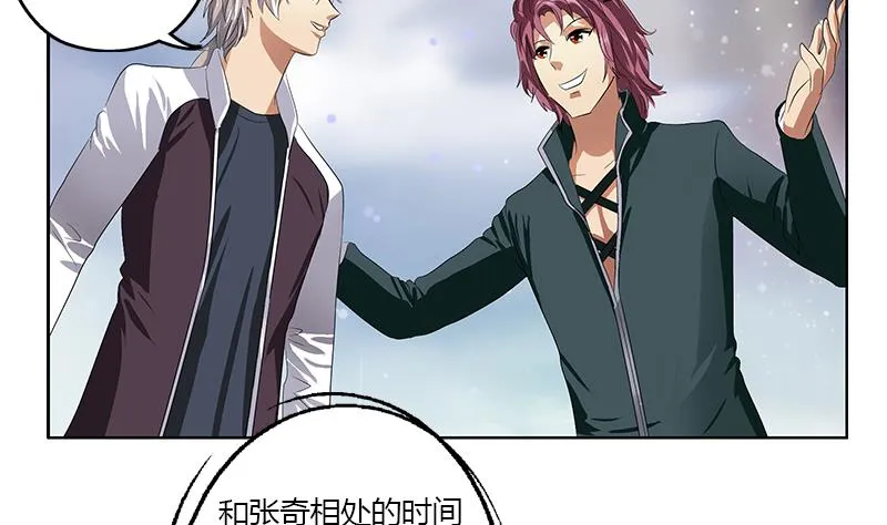 第351话 梦幻海传承 第32页