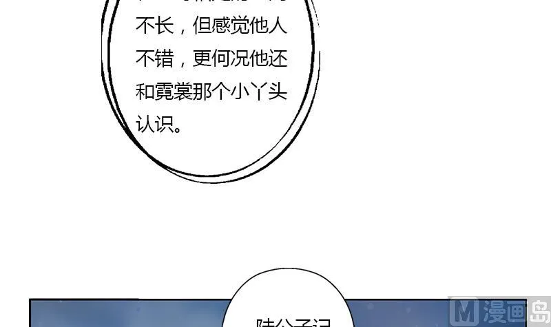 第351话 梦幻海传承 第33页