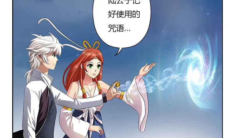 第351话 梦幻海传承 第34页