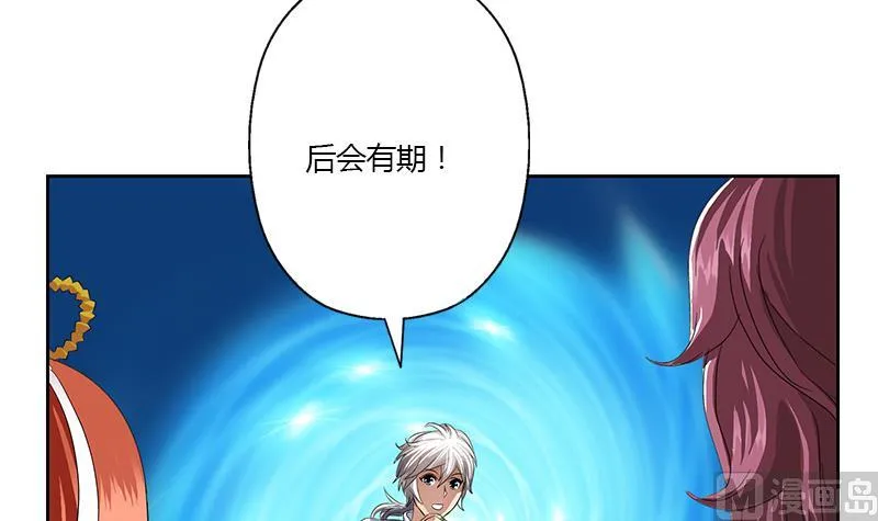 第351话 梦幻海传承 第36页