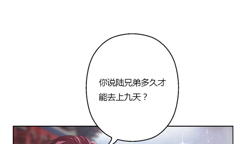 第351话 梦幻海传承 第40页