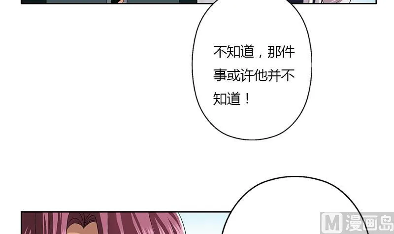 第351话 梦幻海传承 第42页