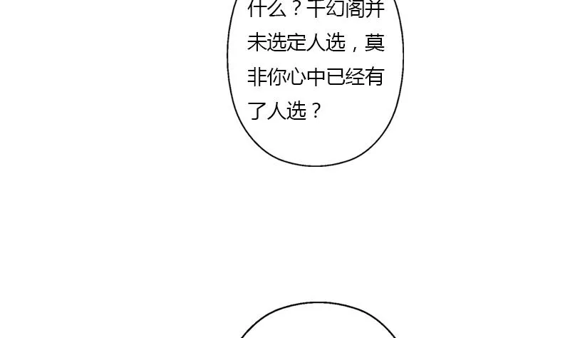 第351话 梦幻海传承 第46页