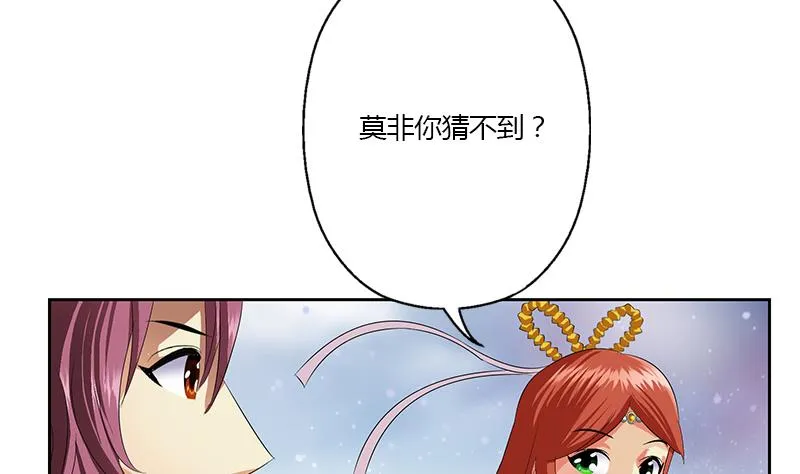 第351话 梦幻海传承 第47页