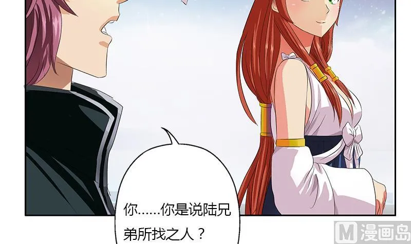 第351话 梦幻海传承 第48页