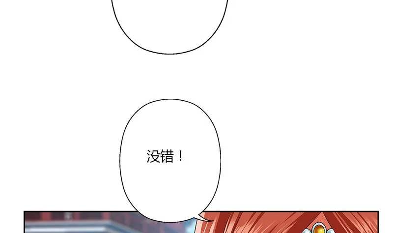 第351话 梦幻海传承 第49页