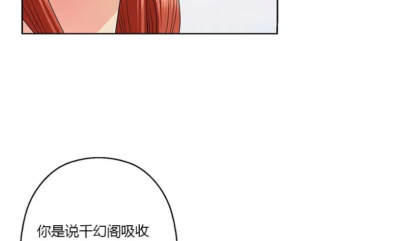第351话 梦幻海传承 第53页