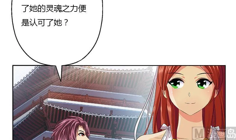第351话 梦幻海传承 第54页