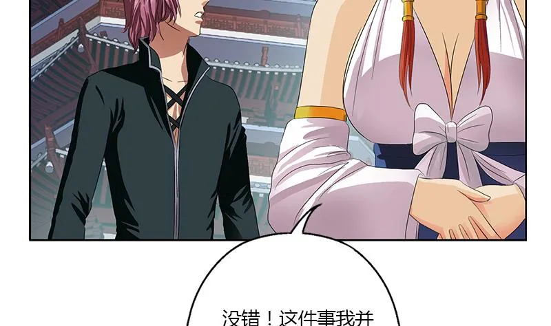 第351话 梦幻海传承 第55页