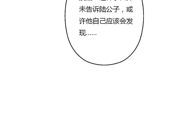 第351话 梦幻海传承 第56页