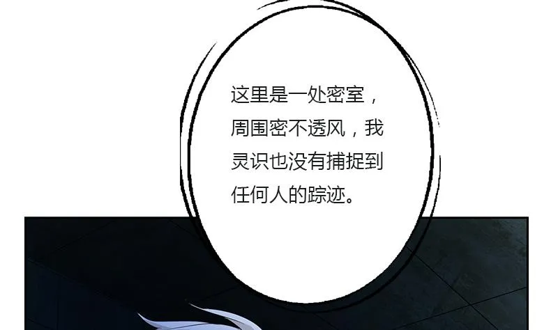 第352话 S级杀手 第8页