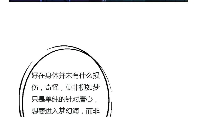 第352话 S级杀手 第10页