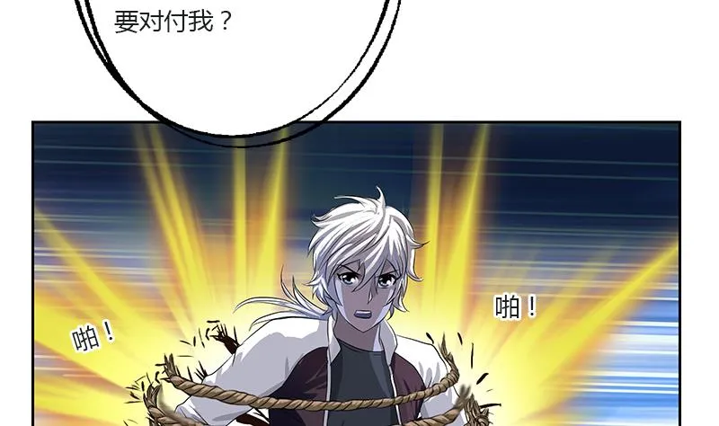 第352话 S级杀手 第11页