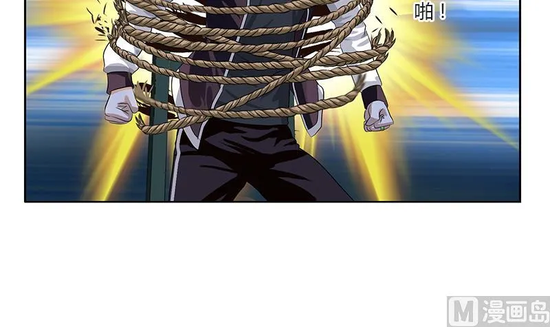 第352话 S级杀手 第12页