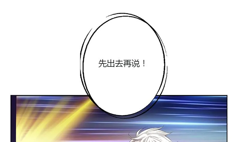 第352话 S级杀手 第13页
