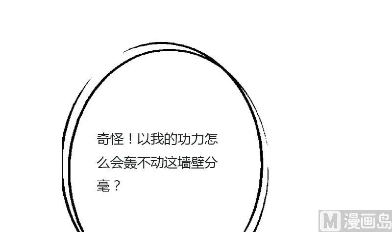 第352话 S级杀手 第15页
