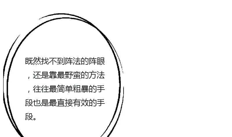 第352话 S级杀手 第20页