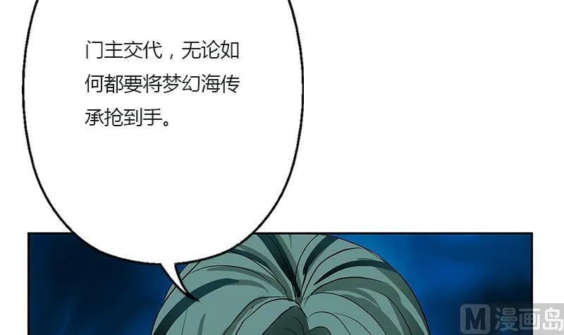 第352话 S级杀手 第30页