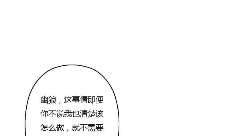 第352话 S级杀手 第32页
