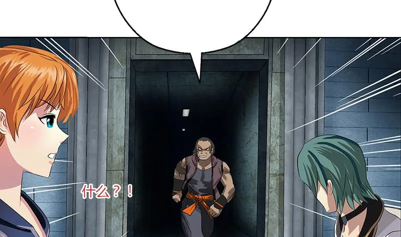 第352话 S级杀手 第43页