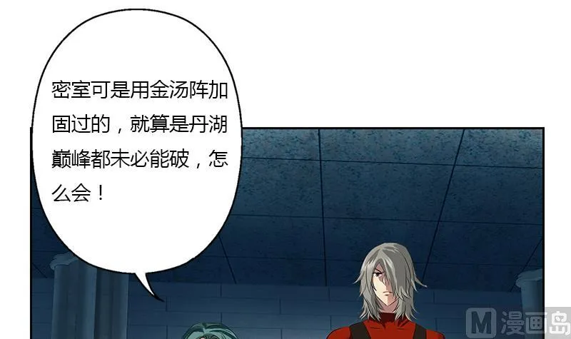 第352话 S级杀手 第45页