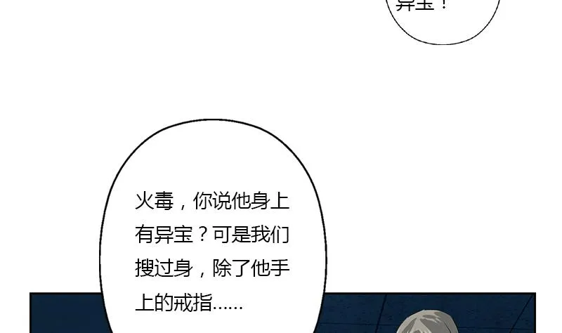 第352话 S级杀手 第47页