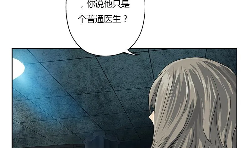第352话 S级杀手 第52页