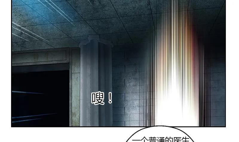 第352话 S级杀手 第56页