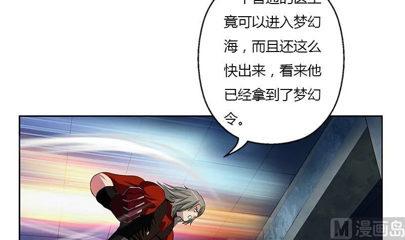 第352话 S级杀手 第57页