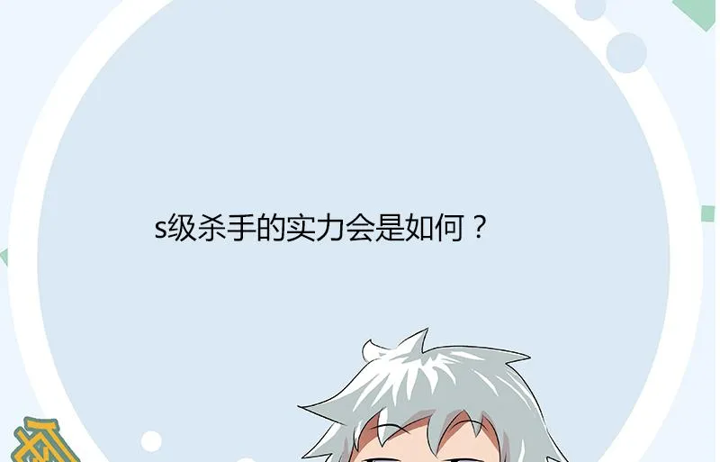 第352话 S级杀手 第62页