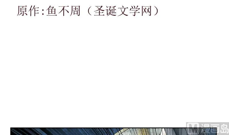 第353话 尸毒 第3页